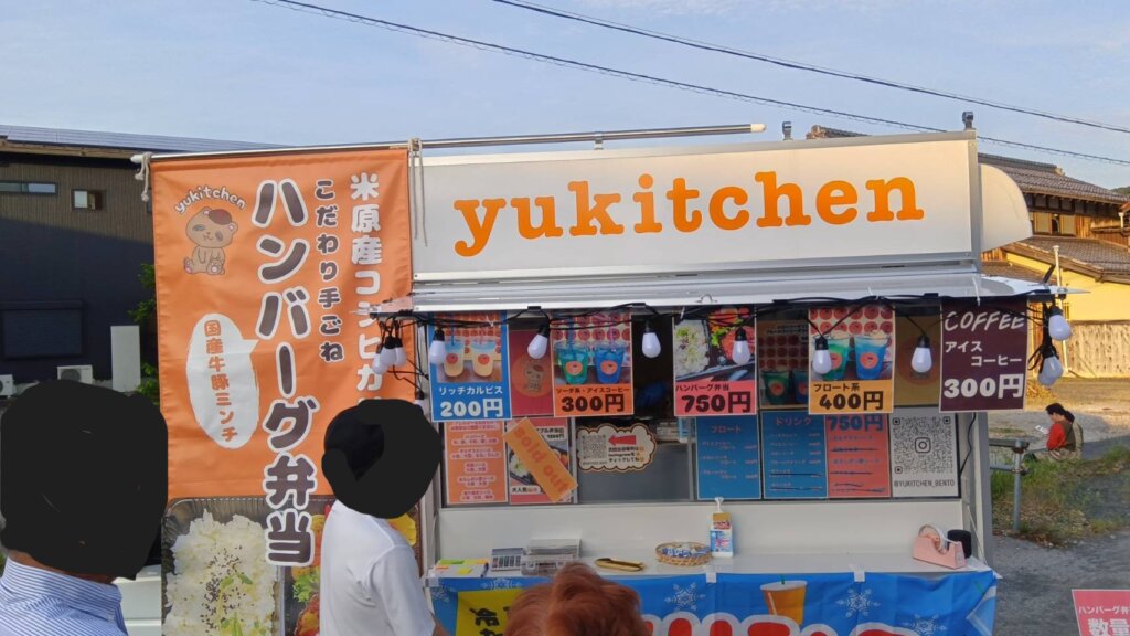 yukitchen