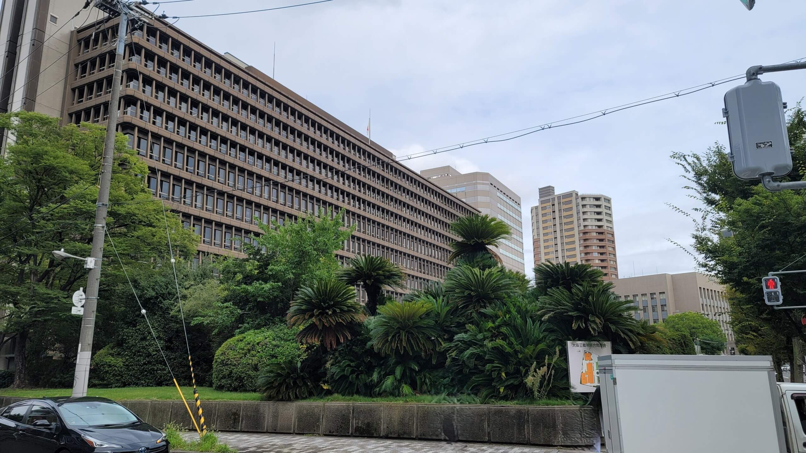 大阪高裁